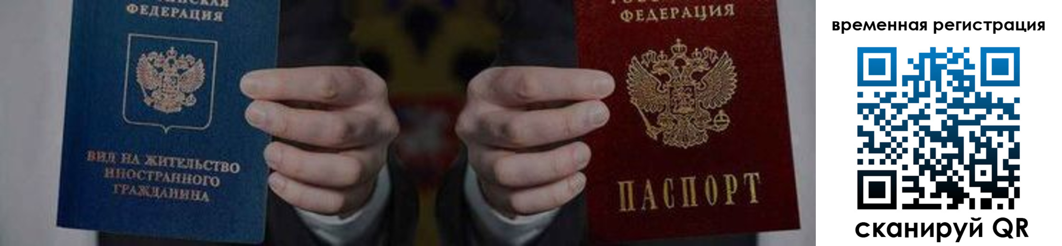 временная регистрация для всех в Пикалёво