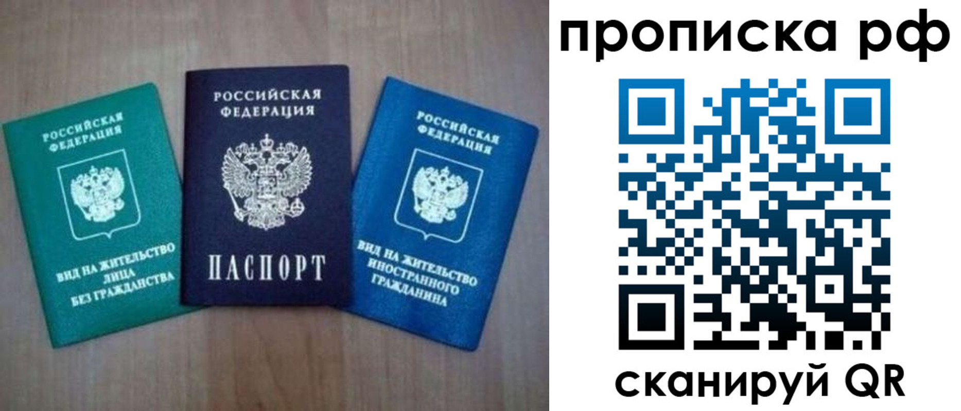 прописка паспорт в Пикалёво
