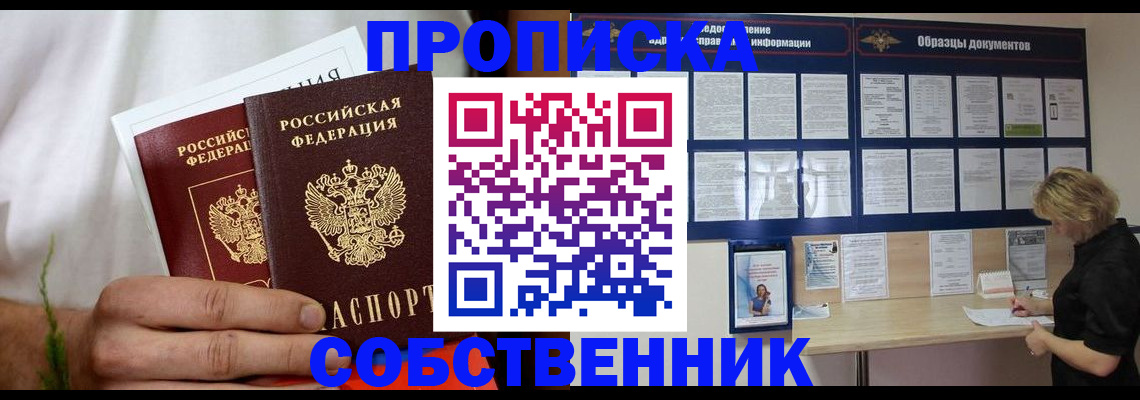 пропишу в квартире в Пикалёво